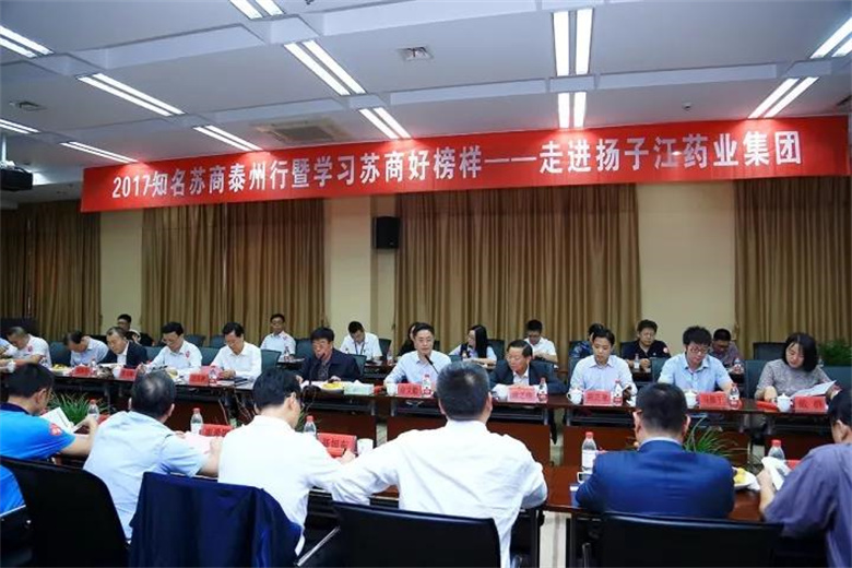 揚(yáng)子江藥業(yè)