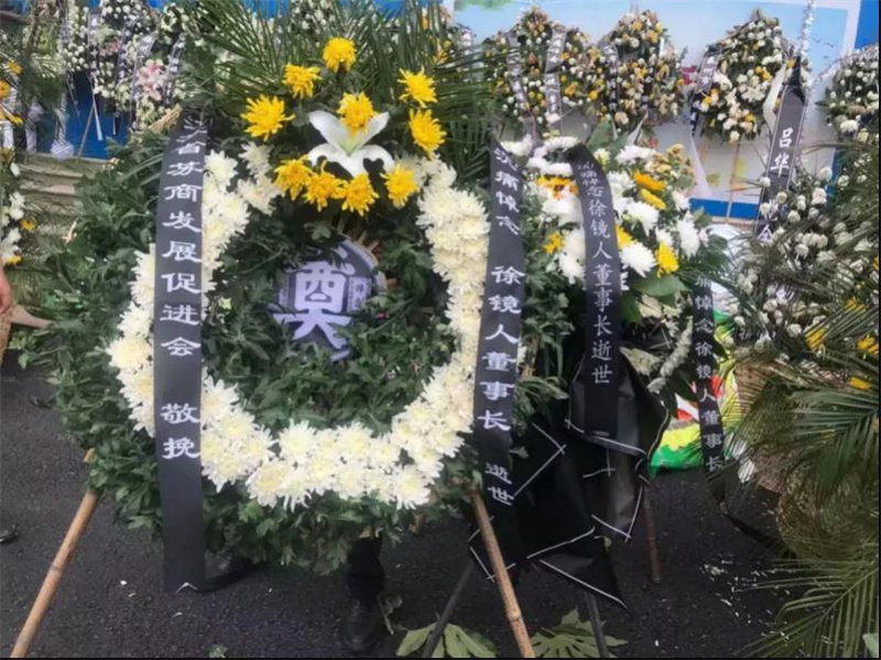 蘇商會吊唁花圈