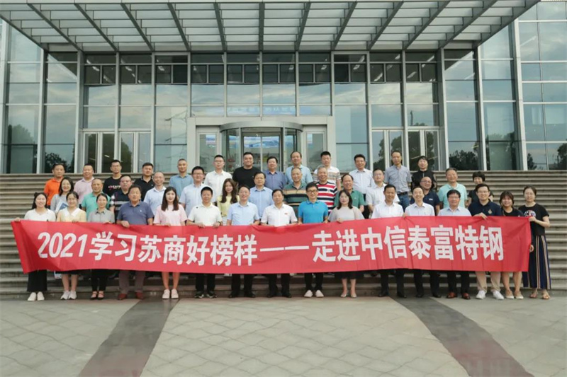 中信泰富特鋼