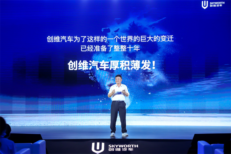 創(chuàng)維汽車