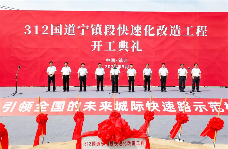 312國(guó)道寧鎮(zhèn)段