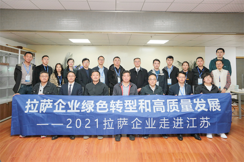 拉薩企業(yè)走進(jìn)江蘇