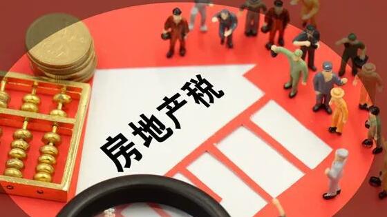 房地產(chǎn)稅可實現(xiàn)地方政府與百姓共贏