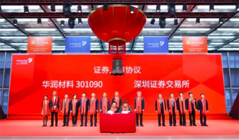 華潤(rùn)材料