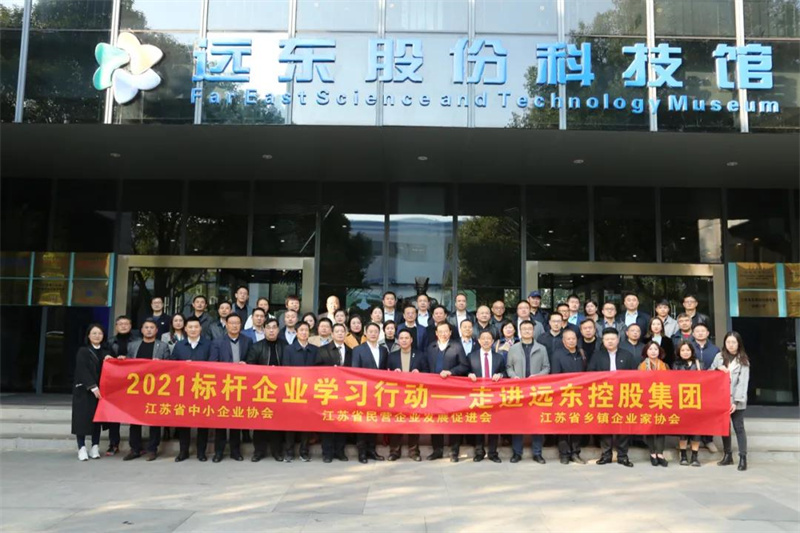 遠(yuǎn)東控股集團(tuán)