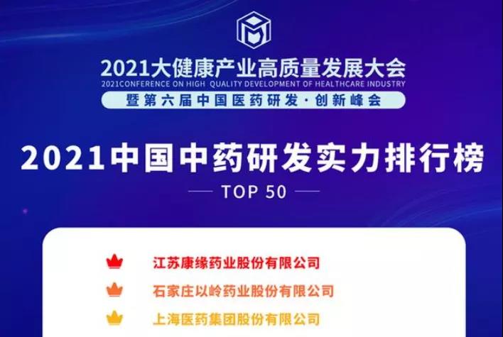 康緣藥業(yè)