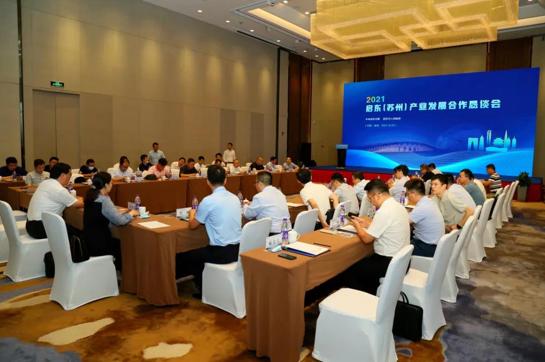 產(chǎn)業(yè)對(duì)接