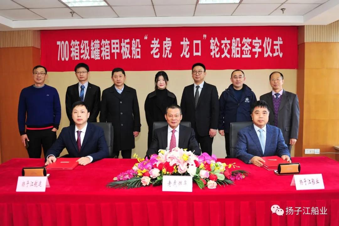 揚子江船業(yè)