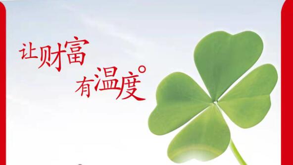  中信銀行南京分行：普惠 