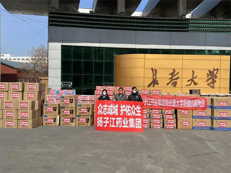 揚(yáng)子江藥業(yè)