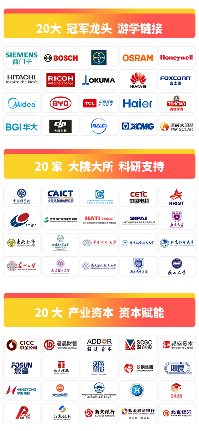 學(xué)院游學(xué)