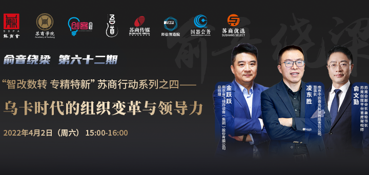 烏卡時代的組織變革與領(lǐng)導(dǎo)力