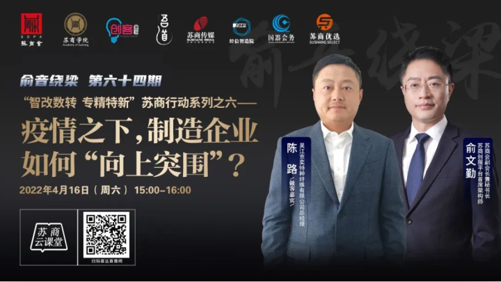 疫情之下，制造企業(yè)如何“向上突圍”？
