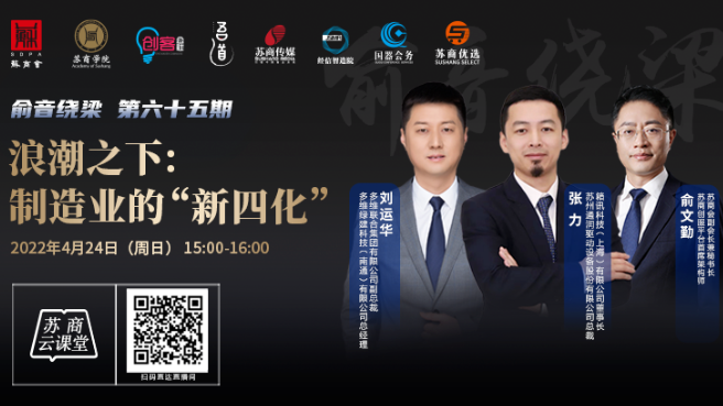 浪潮之下：制造業(yè)的“新四化”