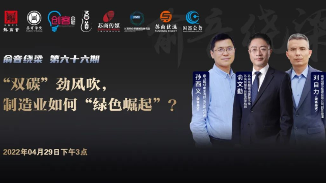 “雙碳”勁風(fēng)吹，制造業(yè)如何“綠色崛起”？