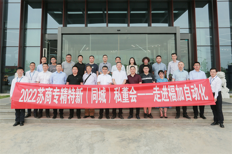 福加自動(dòng)化