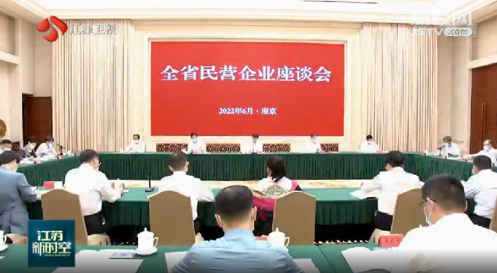  省長(zhǎng)發(fā)言，11位知名蘇商獻(xiàn) 