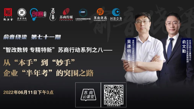從“本手”到“妙手”，企業(yè)“半年考”的突圍之路