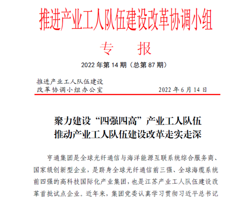 產(chǎn)業(yè)改革