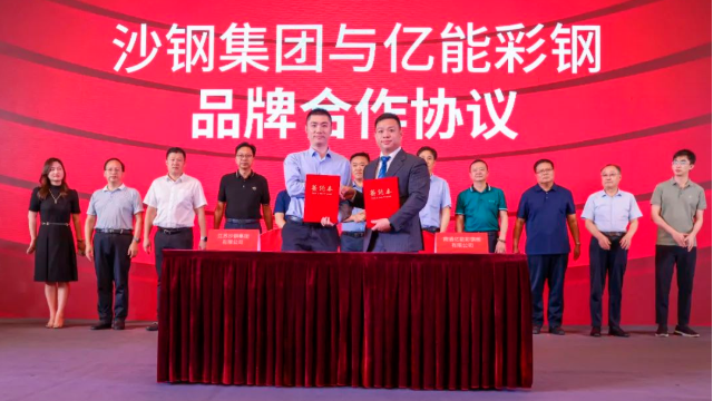 最新百?gòu)?qiáng)榜，江蘇遙遙領(lǐng)先；沙鋼集團(tuán)與億能彩鋼達(dá)成戰(zhàn)略合作