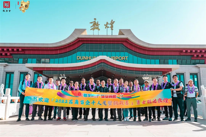 戈壁挑戰(zhàn)賽