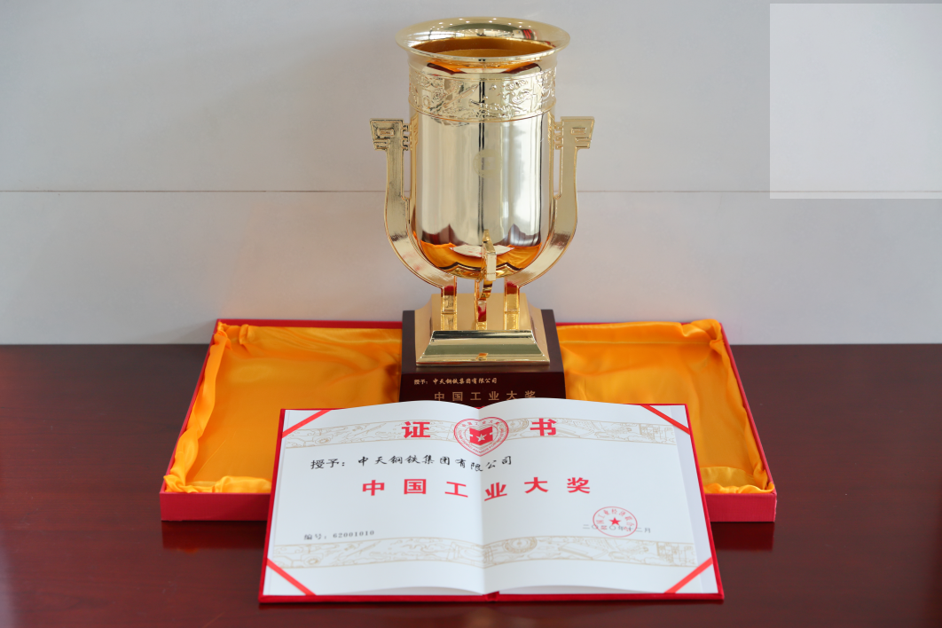 中國工業(yè)大獎(jiǎng)