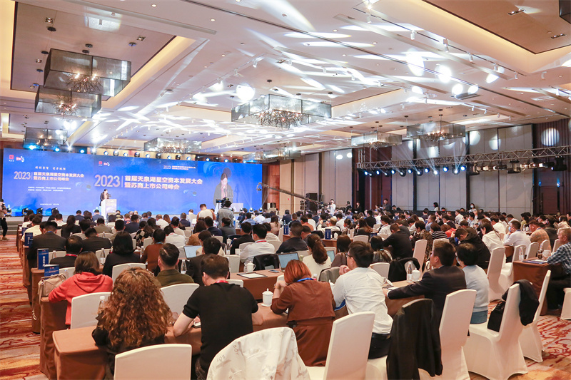 蘇商上市公司峰會