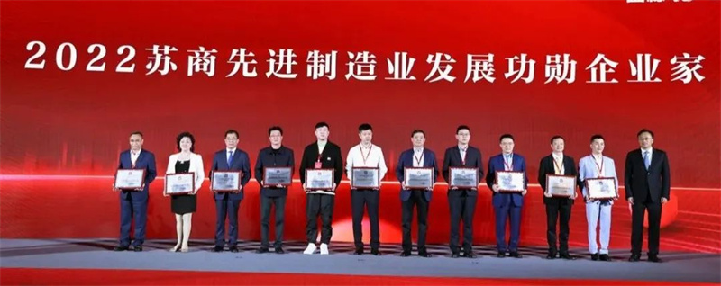 功勛企業(yè)家