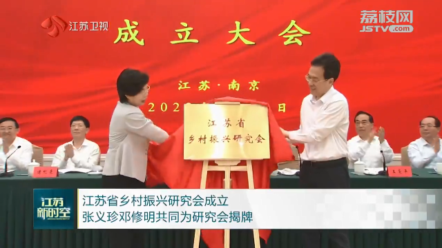 鄉(xiāng)村振興