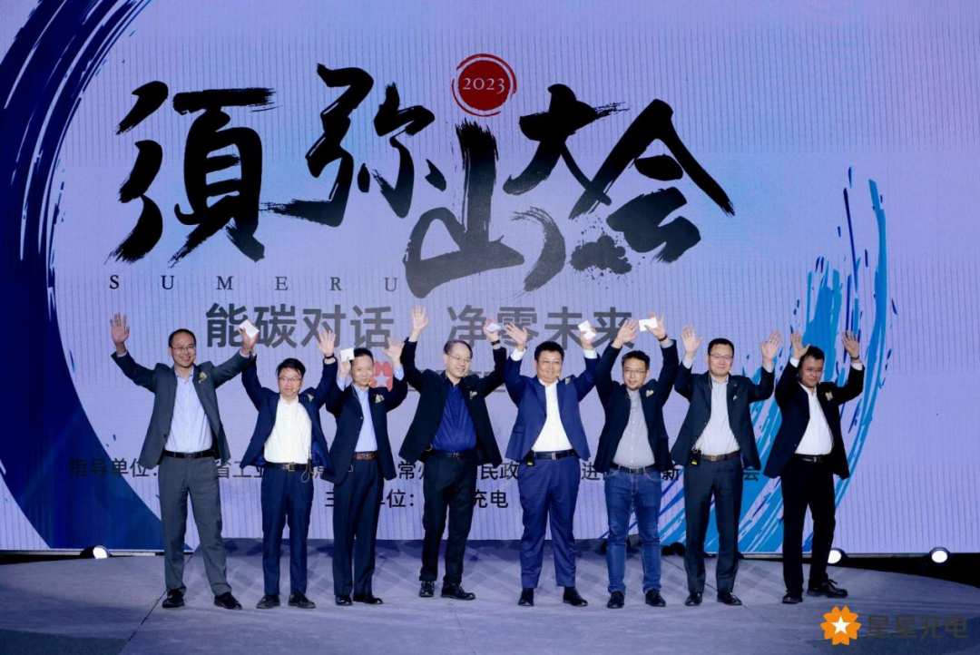 須彌山大會(huì)