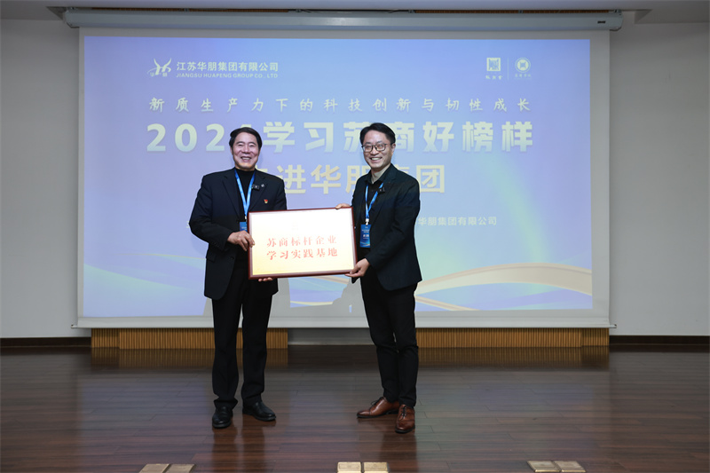 蘇商標(biāo)桿企業(yè)學(xué)習(xí)實(shí)踐基地