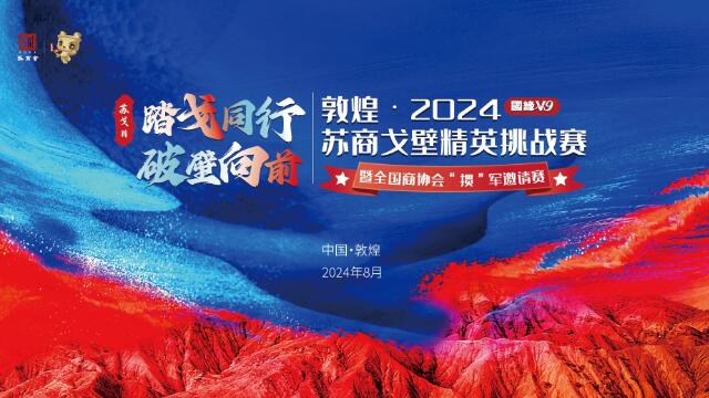 重磅企劃！大咖領(lǐng)隊(duì)、大