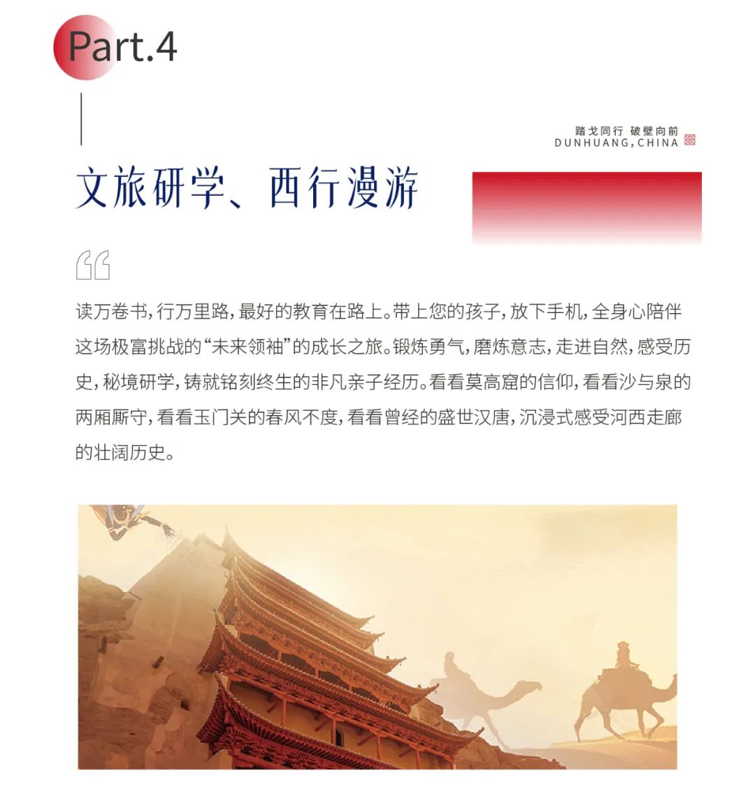 蘇商戈壁精英挑戰(zhàn)賽