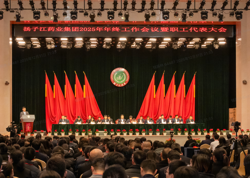  奮力譜寫世界一流企業(yè)建 