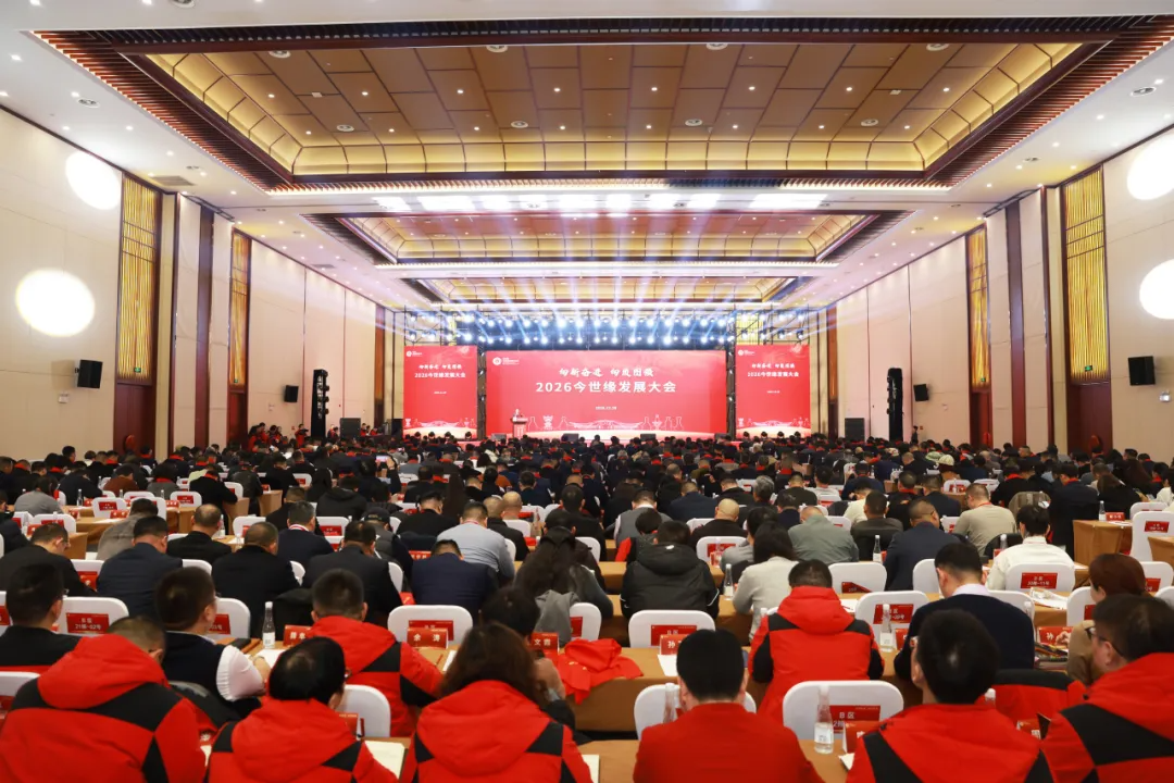  顧祥悅定調(diào)2026，今世緣“ 