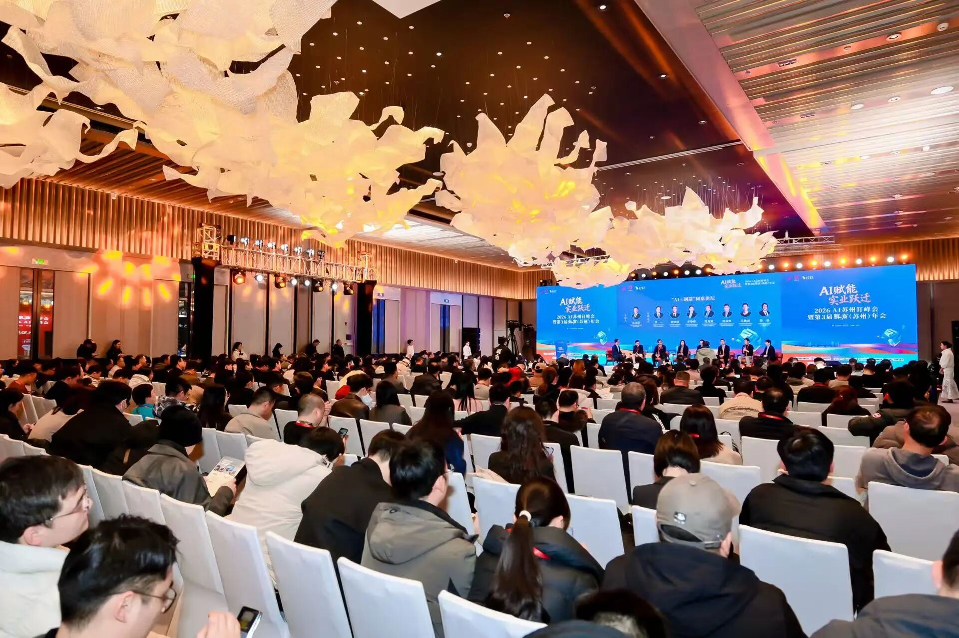  AI賦能，實(shí)業(yè)躍遷！姑蘇論道聚共識(shí)，蘇商攜手拓 