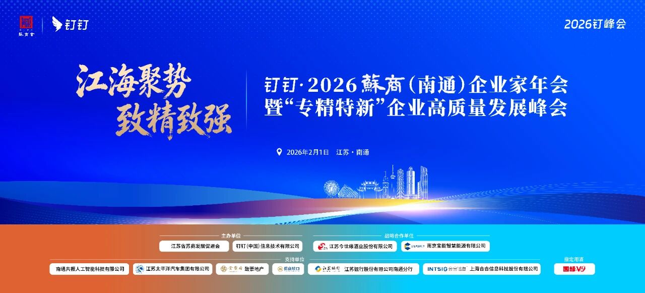  擘畫(huà)“專(zhuān)精特新”躍遷新路徑，在時(shí)代交匯點(diǎn)， 