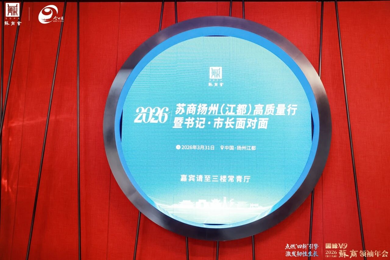  聚眾智、筑高地、謀新篇 
