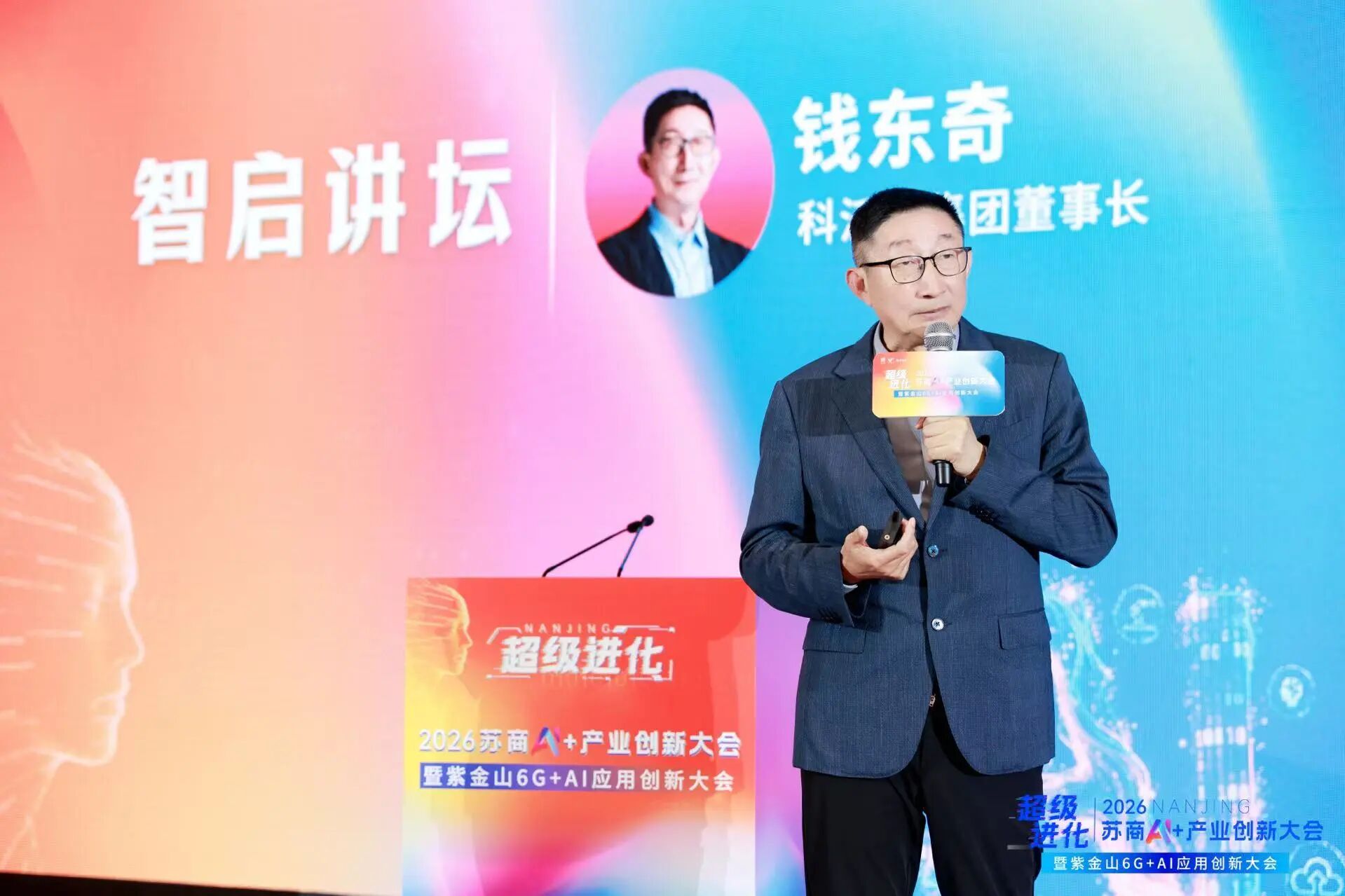  科沃斯錢(qián)東奇最新演講： 